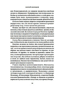Моя профессия